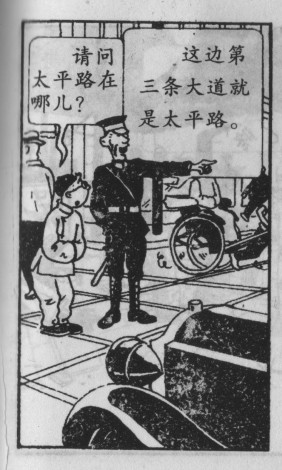 blu-lotus-chinese-p_bw-282×470