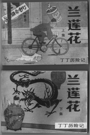 blue-lotus-chinese-cover_bw-313×470