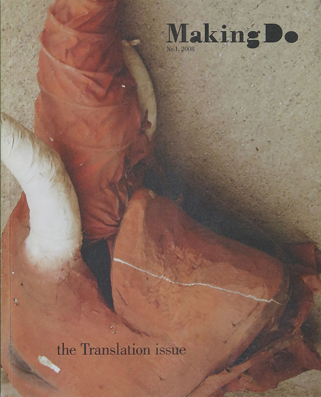 Making Do 
No. 1 the Translation Issue