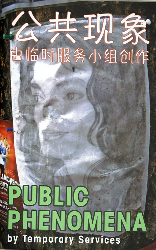 Public Phenomena