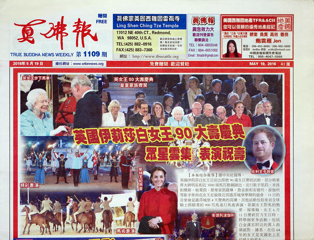 True Buddha News Weekly
May 19, 2016