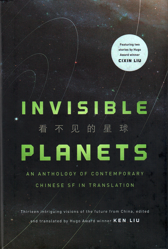 Invisible Planets: An Anthology of Contemporary Chinese SF in Translation
